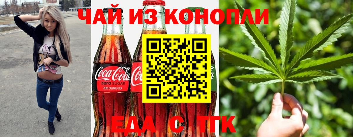 Кызыл  Еда ТГК марихуана  Вход с VPN 
