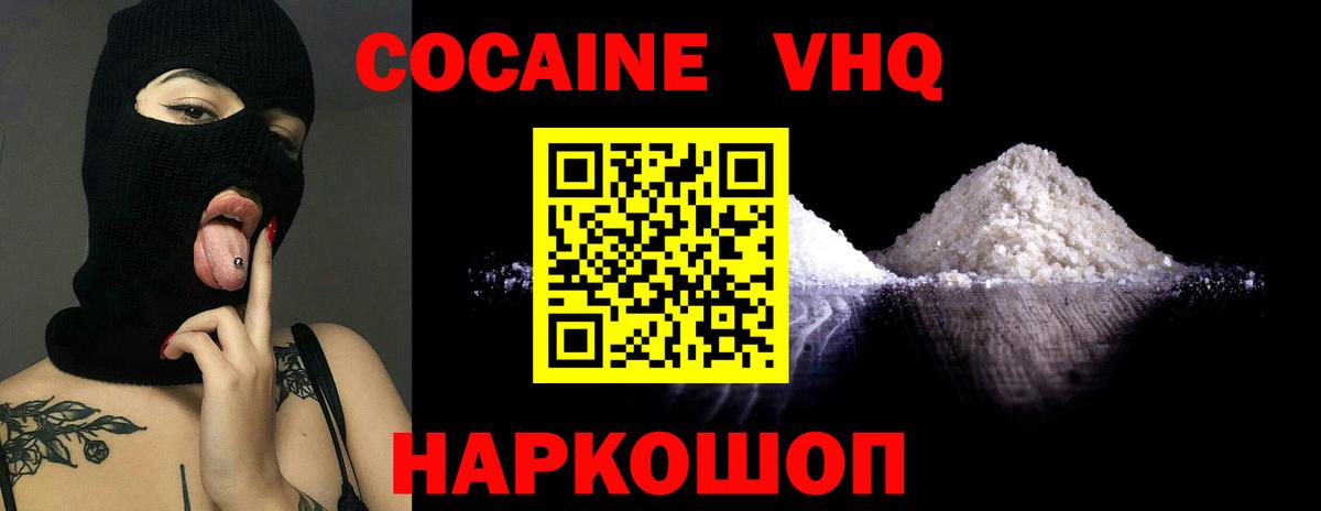Кызыл  Кокаин Перу  Cocaine Колумбийский  Вход с VPN 