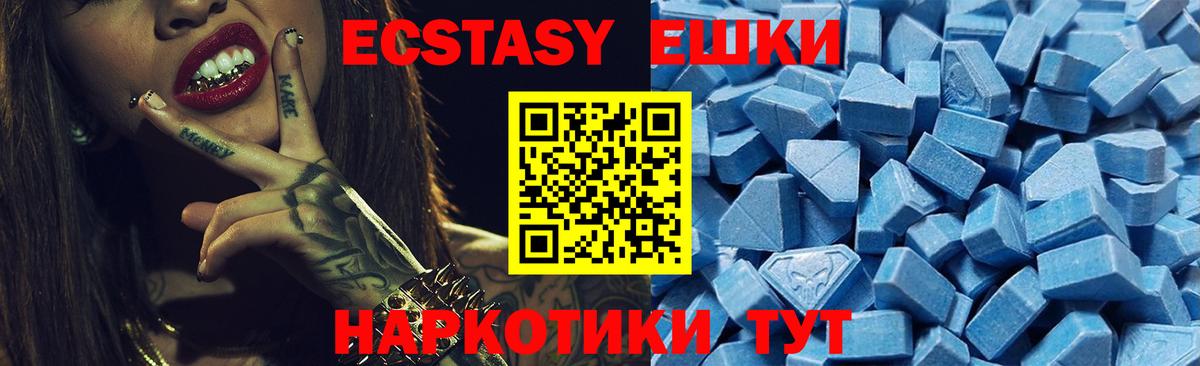 Экстази XTC  ЭКСТАЗИ  Вход с VPN  Кызыл  Ecstasy XTC 