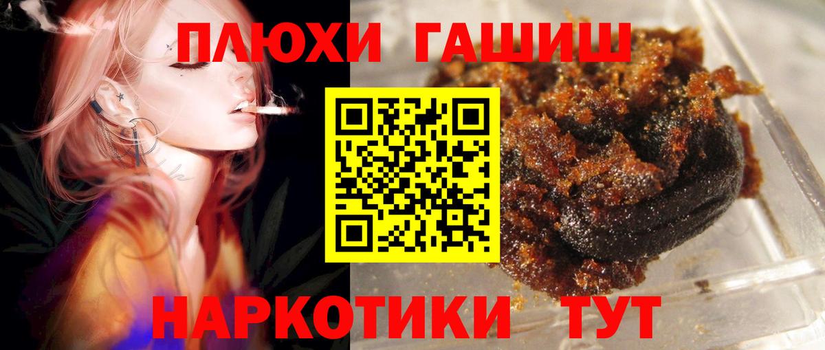 ГАШИШ хэш  Вход с VPN  ГАШ AMNESIA HAZE  Кызыл 