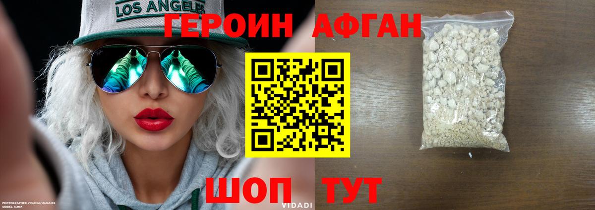 Героин белый  Вход с VPN  Кызыл 