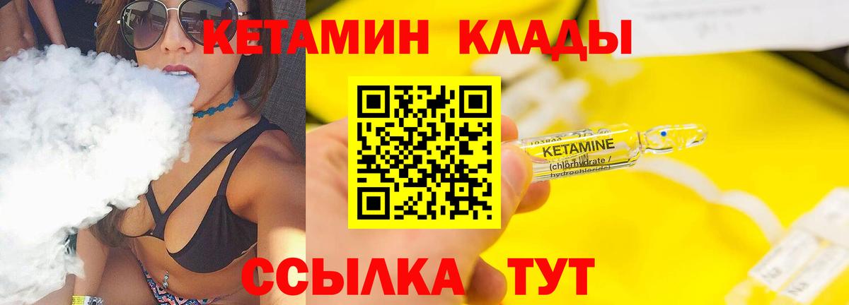 Кетамин VHQ  Вход с VPN  Кызыл 