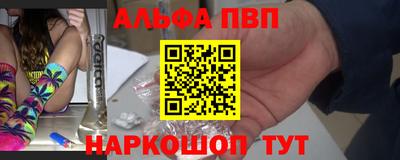 альфа пвп VHQ Бугуруслан