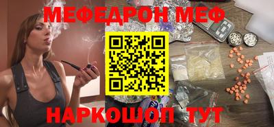мефедрон мука Будённовск
