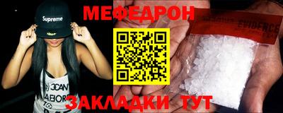 мефедрон мука Будённовск