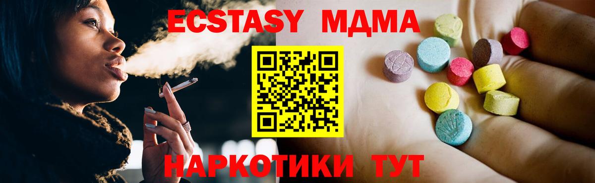 Кызыл  MDMA crystal  МДМА crystal  Вход с VPN 