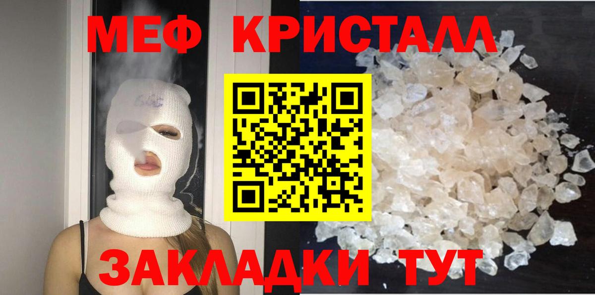 МЕГА как зайти  Меф mephedrone  Вход с VPN  Кызыл  Меф 