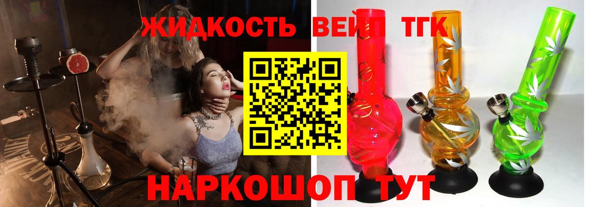 Кызыл  Дистиллят ТГК жижа  сколько стоит  ТГК концентрат  Вход с VPN 