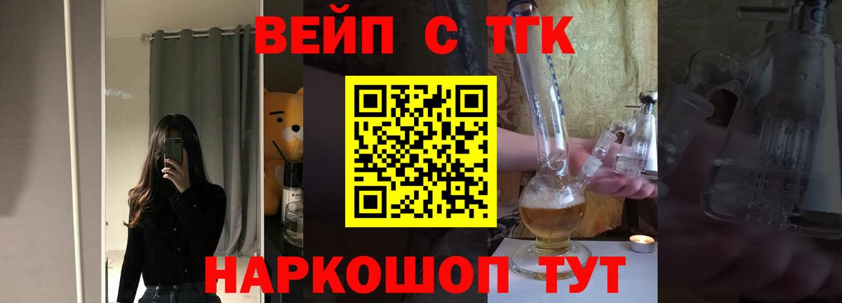 ТГК жижа Кызыл